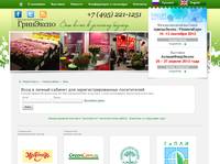 ���� - ������ ������� - Flowers-Expo.ru